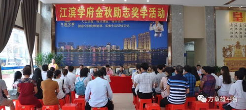 云霄29名優秀高考學子榮膺金秋勵志獎學金，房企助學彰顯責任擔當